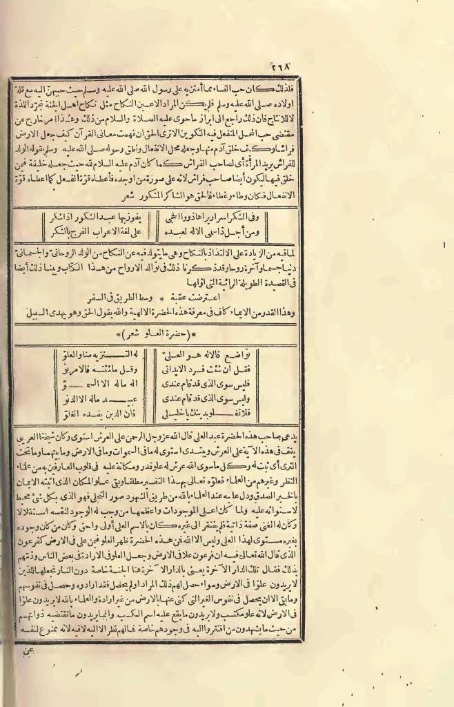 futmak.com - Page 268 - from part Four of the first Boulaq edition